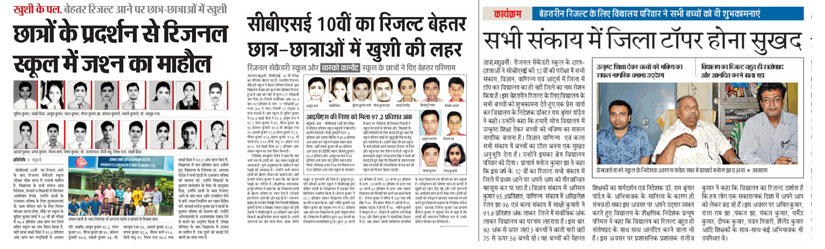 Welcome to Regional Secondary School