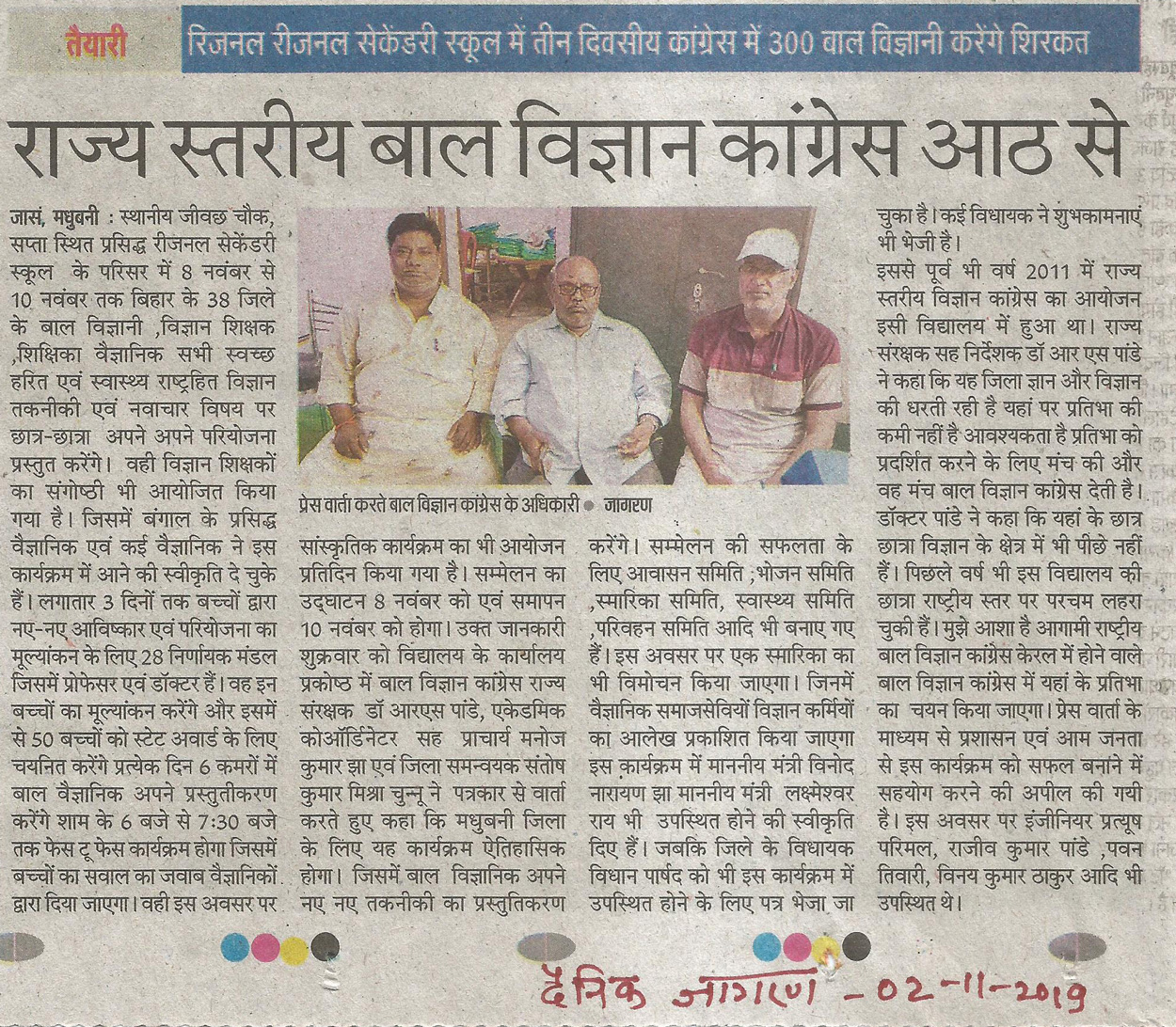 Sanskar Bharti Global School