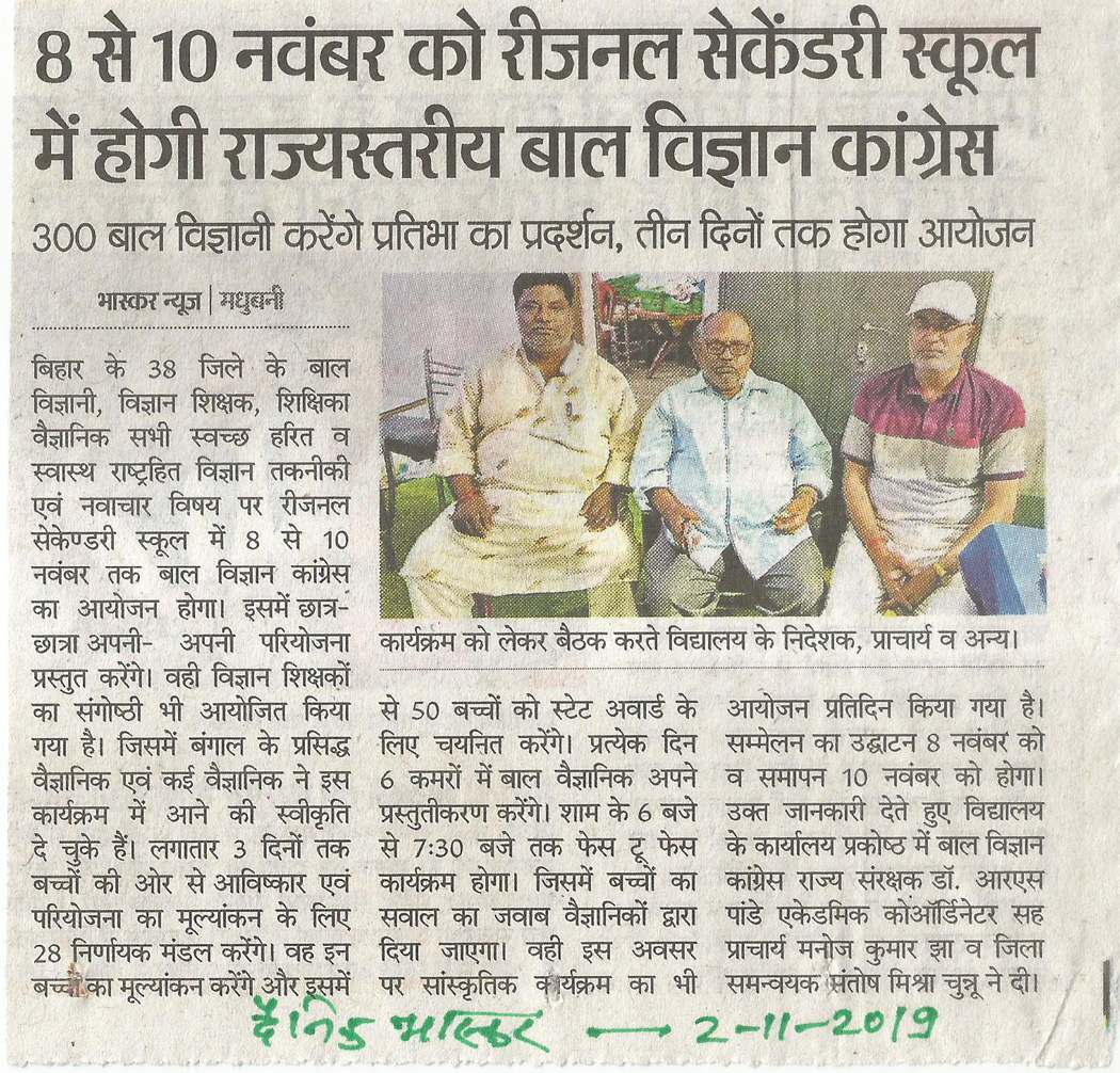 Sanskar Bharti Global School