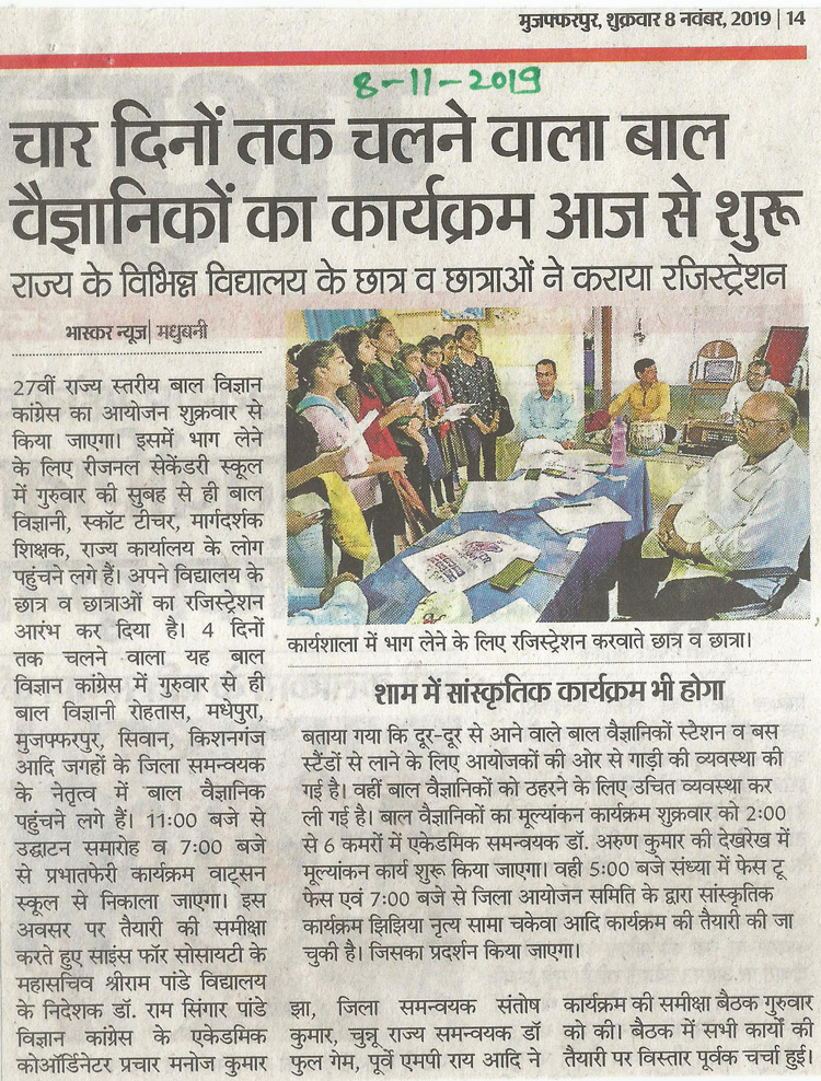 Sanskar Bharti Global School