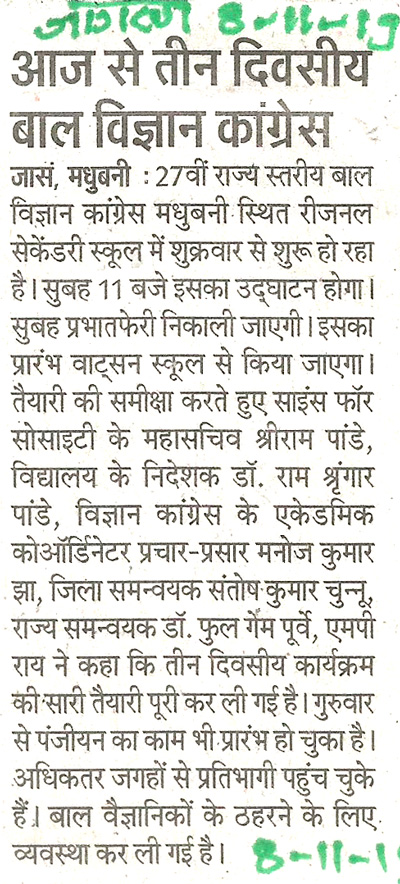 Sanskar Bharti Global School