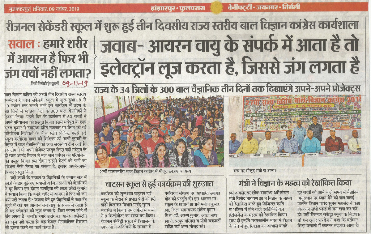 Sanskar Bharti Global School