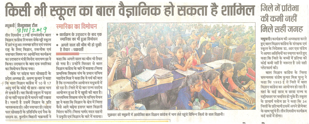 Sanskar Bharti Global School