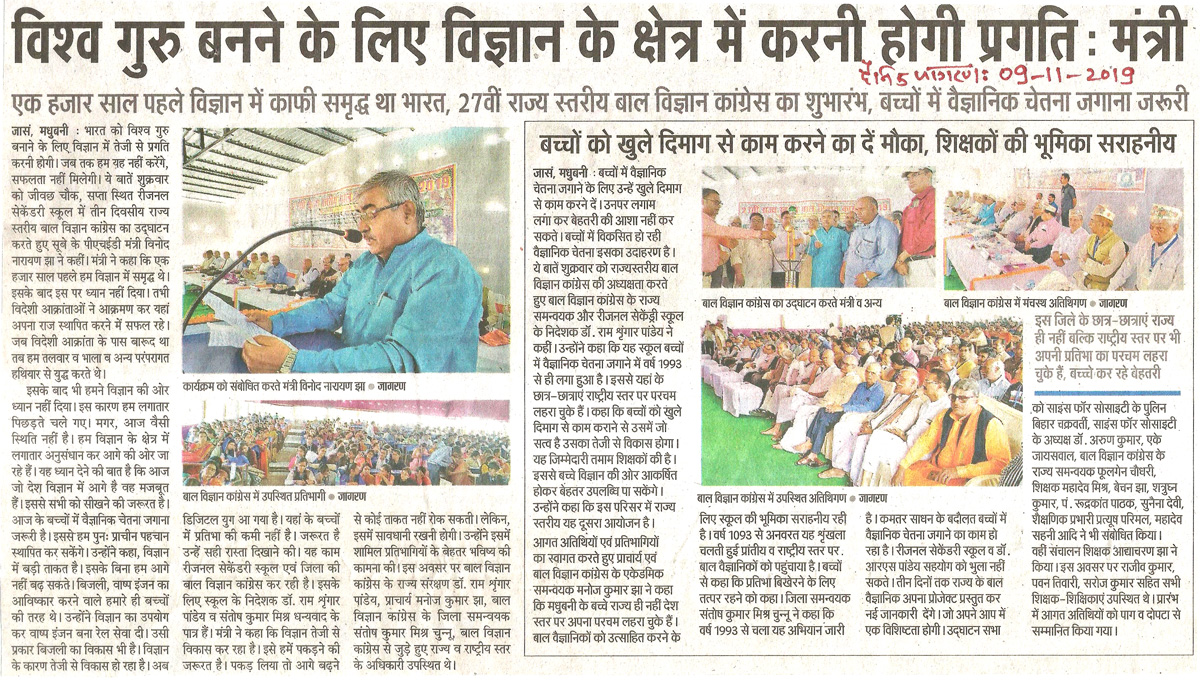 Sanskar Bharti Global School
