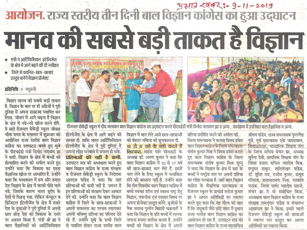 Sanskar Bharti Global School