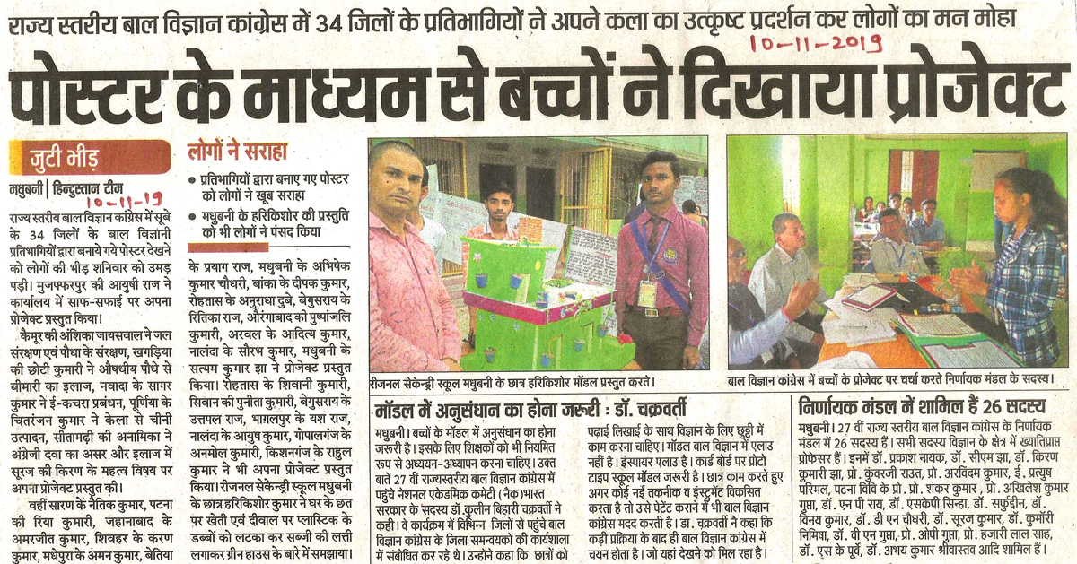 Sanskar Bharti Global School