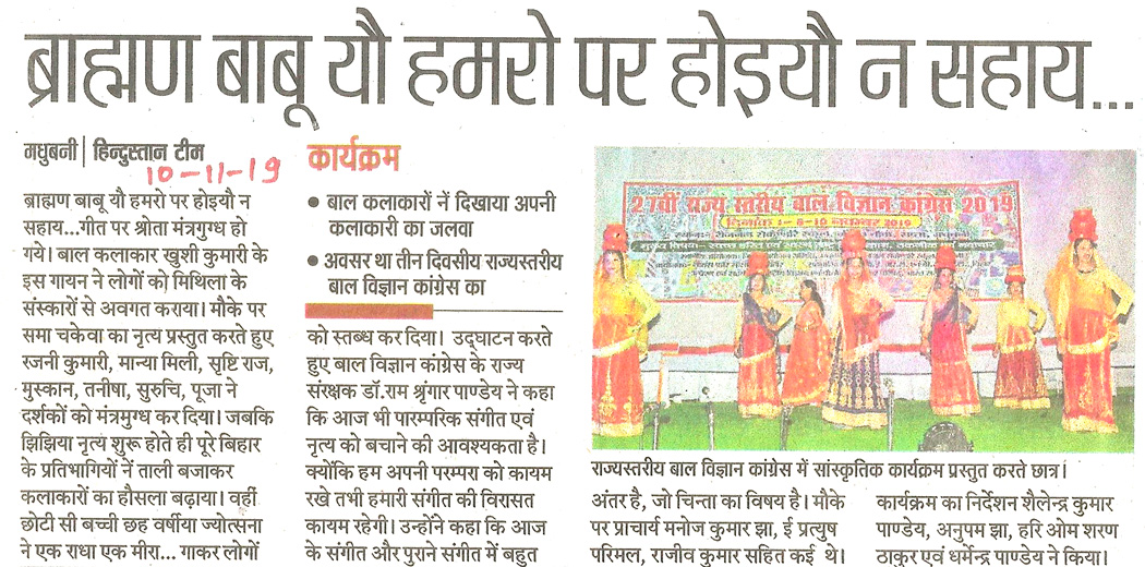 Sanskar Bharti Global School