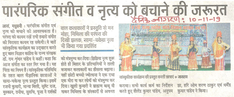 Sanskar Bharti Global School
