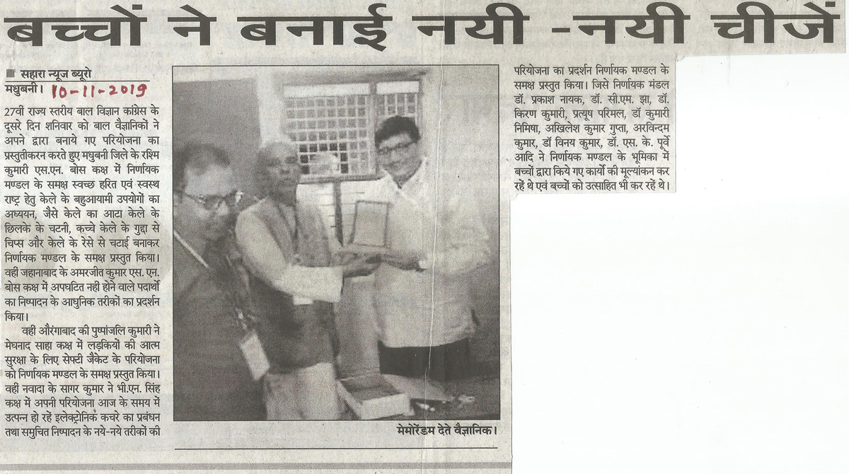 Sanskar Bharti Global School
