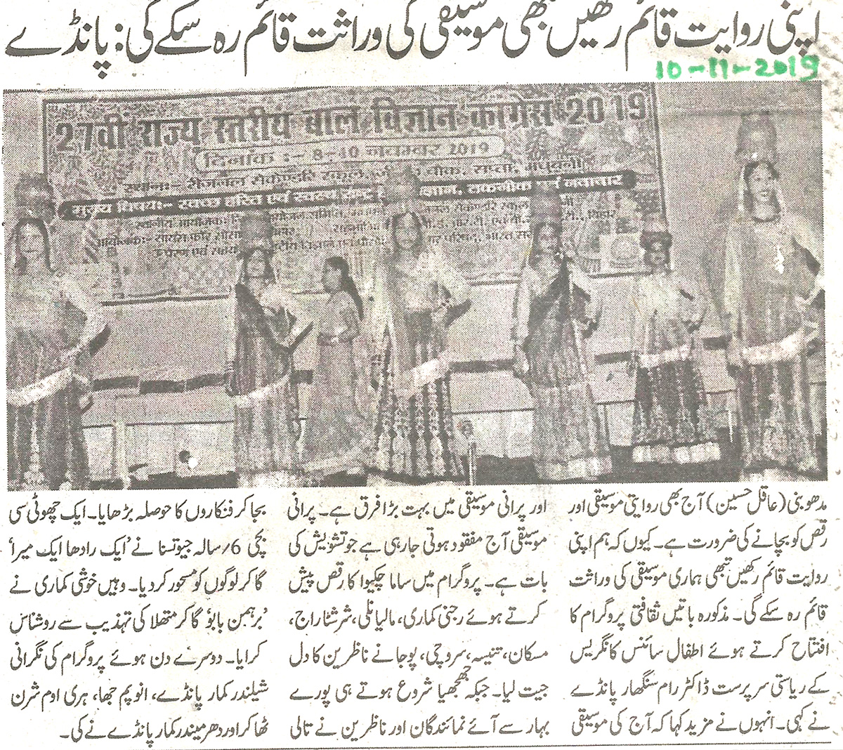 Sanskar Bharti Global School