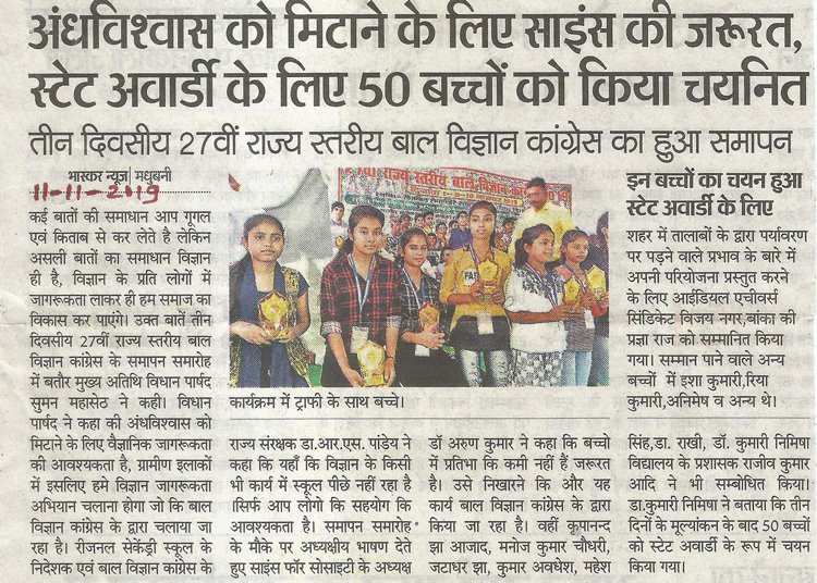 Sanskar Bharti Global School