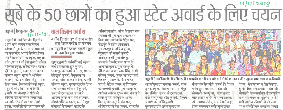 Sanskar Bharti Global School