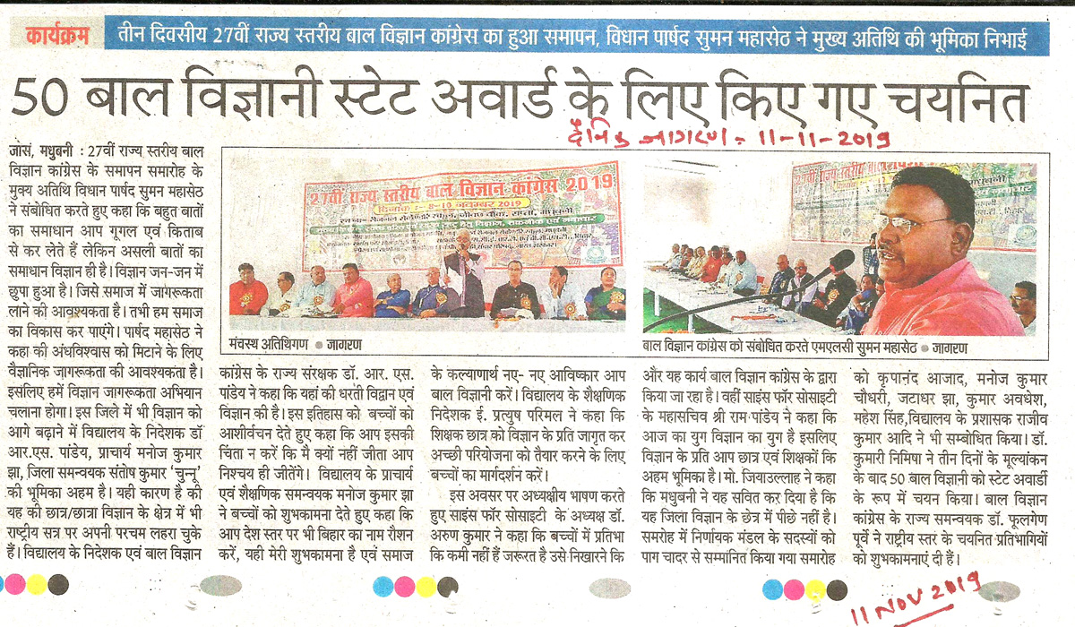 Sanskar Bharti Global School
