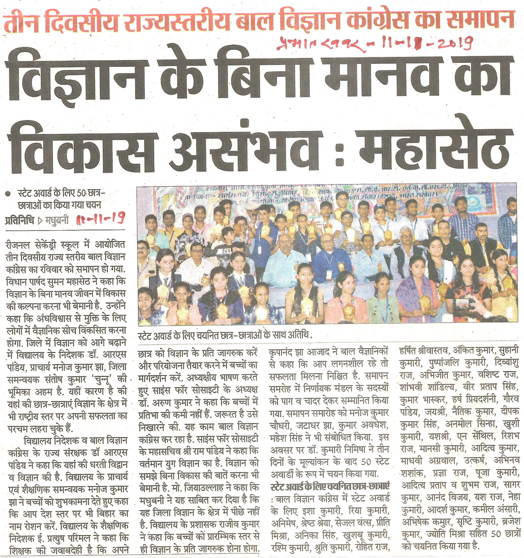 Sanskar Bharti Global School