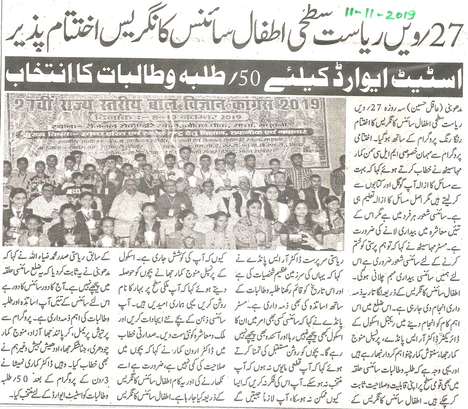 Sanskar Bharti Global School